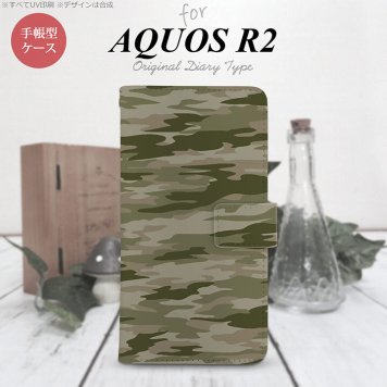 SH-03K/SHV42/706SH AQUOS R2 手帳型スマホケース カバー タイガー 迷彩 緑  nk-004s-r2-dr1174