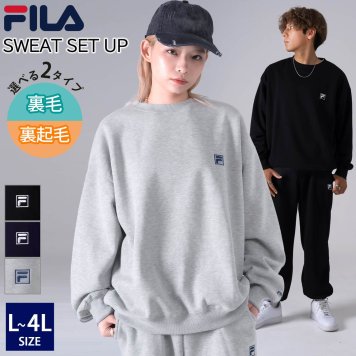 FILA フィラ メンズ スウェット 上下 セット 裏毛 裏起毛 スポーツブランド ワンポイントロゴ セットアップ 上下セット ルームウェア 部屋着 トレーナー パンツ 大きいサイズ ユニセックス レディース パジャマ 無地 L LL 3L 4L 黒 2026fw karlas別注