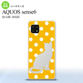 SH-54B SHG05 AQUOS sense6 スマホケース ハードケース 猫 水玉 イエロー メンズ レディース nk-sens6-969
