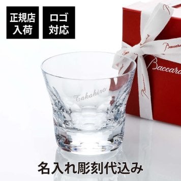 【お急ぎ対応】バカラ ベルーガ タンブラー 単品 名入れ彫刻代込み Baccarat プレゼント 男性 人気 グラス 名前 刻印 正規品 ホールインワン 誕生日 法人記念品 父の日 ギフト