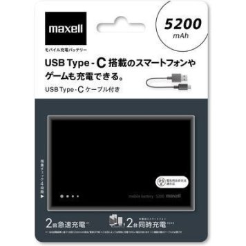 マクセル 急速充電対応 Type-C搭載 ブラック MPC-CW5200PBKTYC