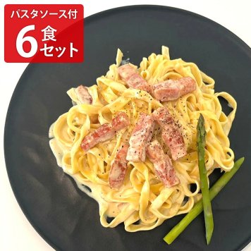 札幌 北乃のれん 生パスタ 2種計6人前 パスタソース 4種計6点 ギフトセット パスタセット スパゲッティ 生麺 詰め合わせ 麺