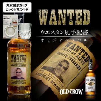 名入れ ウイスキー オールドクロウ 700ml 好きな写真で作れる 指名手配書 写真入り名入れラベル  グラス・丸氷製氷カップセット WANTED ウォンテッド 名入れ お酒 ギフト プレゼント 誕生日 結婚祝い 結婚記念日 出産祝い 還暦祝い 男性 女性 父の日 敬老の日 ＊他の商品はこちら→