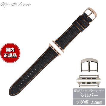 マネッタ ディ メーラ Manetta di mela アップルウォッチ Apple Watch 替えバンド ベルト メンズ レディース 岡山デニム 22mm ノンウォッシュ オレンジステッチ/シルバー EDA-IOS22
