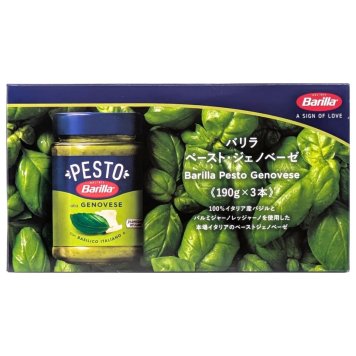 Barilla（バリラ）ジェノベーゼソース　190g(4人) ×3本　イタリア産　バジル100％使用　保存料　着色料不使用 　#14320　バジルソース　万能ソース　イタリア料理など（肉／野菜／ピザ）
