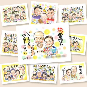 プレゼント 似顔絵 金婚式 ギフト 手描き 贈り物 名入れ 金婚式 結婚50周年 結婚記念日 記念日 お祝い 夫婦 家族 祖父母 お母さん 両親 お父さん 名入れ 下書き確認 修正無料 一生もの 実績多数 宝物 サプライズ 思い出 長寿 感謝 50周年 ブライダルギフト 引っ越し 喜ばれる 二次会 結婚祝い 贈答品 メモリアル メモリアルギフト キレイ ハロウィン