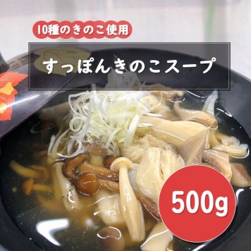 すっぽんキノコスープ すっぽんスープ スッポンスープ きのこスープ 料理 エキス 国産 グルメ 老舗 全国 取り寄せグルメ コラーゲン 液体 美容 精力 効果 ギフト プレゼント おすすめ 食べ物 お惣菜 食品 高級 父の日 母の日 送料無料 誕生日 敬老の日 贈り物【送料無料※一部地域を除く】