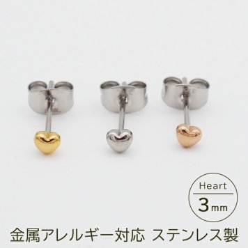 セカンドピアス つけっぱなし ハート 3mm 軸太 ロングポスト 金属アレルギー ステンレス かわいい 医療用 サージカル シンプル 小さい プレゼント