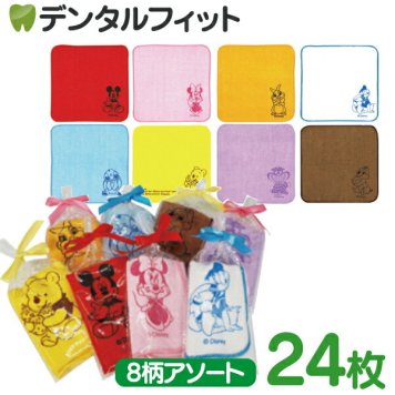 ディズニーリボン付きカラフルミニタオル 24枚入or絵柄おまかせ1枚（SY-4001）8柄アソート（20×20cm）【クリスマス 景品 プレゼント プチギフト 個包装】