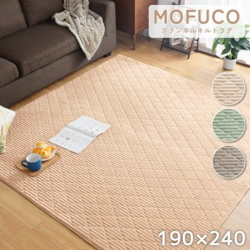 ラグ カーペット 約190×240cm 洗える 遮音 ラグマット ウレタン フランネルラグ 可愛い 防ダニ 防菌 防臭 ホットカーペット あたたか 滑り止め 無地 おしゃれ 長方形 四角 ホットカーペットカバー 軽量 フランネル モフコ mofuco