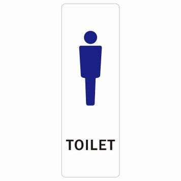 トイレ 案内 シール 男 Aタイプ 長方形 縦 ドア 防水 屋内 屋外 サインステッカー ピクトサイン トイレマーク表示 案内 注意 施設 御手洗 TOILET おしゃれ シンプル 安全対策