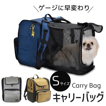 ペットキャリーリュック S ペットキャリー バッグ 防災 ペットキャリーケース 犬 小型犬 犬用 猫 子猫 猫用 ペット キャリー かばん 避難 キャリーケース 通院 病院 アウトドア ドライブ用品 カー用品車 キャリーバッグ キャンプ