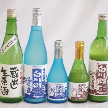 地酒にごり5本セット(白川郷ささ純米吟醸まろやかな辛口(岐阜) 白川郷純米(岐阜) 白川郷 にごり酒 純米(岐阜) 天一本醸造 蔵出し生原酒(三重県)) 720ml×3本 300ml×2本