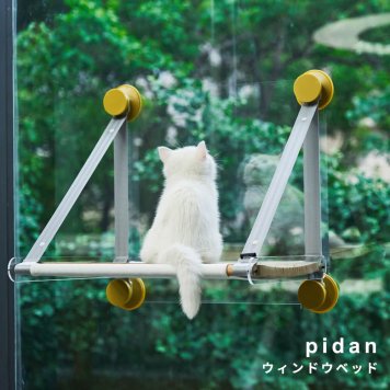 pidan（ピダン） ウィンドウベッド