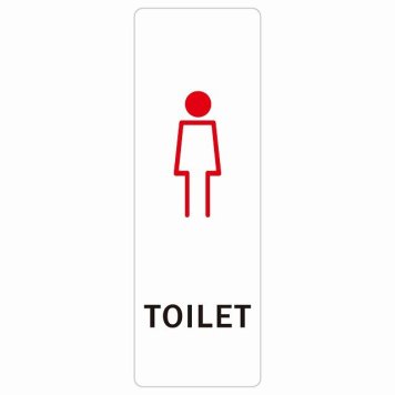 トイレ 案内 シール 女 Hタイプ 長方形 縦 ドア 防水 屋内 屋外 サインステッカー ピクトサイン トイレマーク表示 案内 注意 施設 御手洗 TOILET おしゃれ シンプル 安全対策