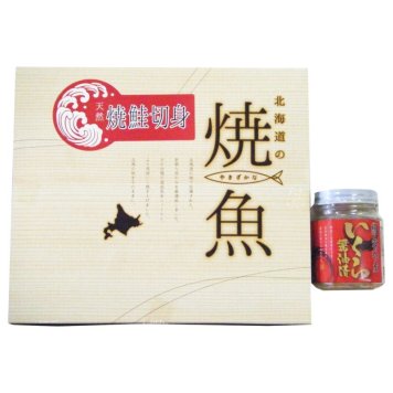 網走水産 北海道産 焼鮭切身・いくらセット (APID-984) [お中元][お歳暮] ※送料無料(北海道・沖縄・離島への配送不可)