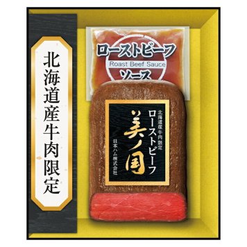 送料無料 お歳暮 日本ハム 北海道 プレミアム 美ノ国 UKH-50R ※11月21日から12月21日 北海道・沖縄・離島は配達不可 全国送料無料御中元ギフト早割お中元2026御中元御見舞お見舞いお取り寄せグルメスイーツ