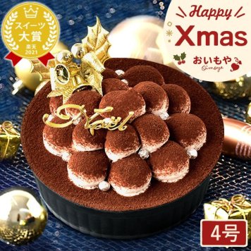 \早割!/ クリスマスケーキ クリスマスプレゼント 予約 2026 ケーキ ティラミス 冷凍 お取り寄せ ココア コーヒー チョコレート ティラミスチョコ ティラミスケーキ 4号 2人 3人 スイーツ お菓子 洋菓子 可愛い かわいい おしゃれ おいもや