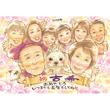 似顔絵 古希 ギフト プレゼント 贈り物 手描き 名入れ 古希 誕生日 長寿 70歳 長寿祝い 大人数 お母さん お父さん 両親 家族 修正無料 名入れ 下書き確認 一生もの 親孝行 サプライズ そっくり 思い出 70歳 長寿祝い 節目 記念品 オーダーメイド 記念 笑顔 感謝 喜ばれる 実績多数 感動 宝物 25周年 彼女 閉校 集合 ウェディング 88歳