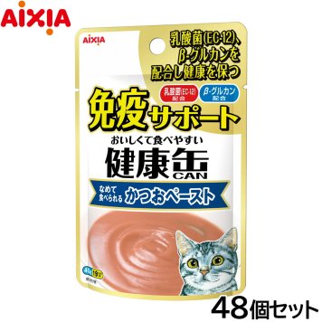 アイシア キャットフード 健康缶パウチ 免疫サポート かつおペースト 40g×48個セット 猫缶
