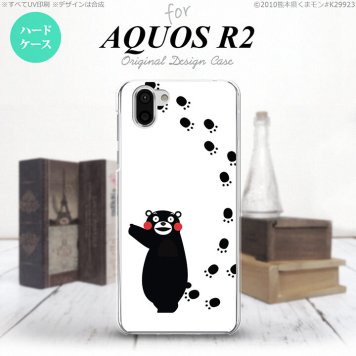 AQUOS R2 アクオス アール2 SH-03K SHV42 専用 スマホケース カバー ハードケース 足跡 白 nk-r2-km27[スマホ,スマホケース,スマホカバー,ケース,カバー,ジャケット]