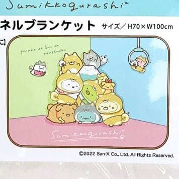 すみっコぐらし フランネルブランケット こいぬといぬごっこ ひざかけ ウィンター ピンク