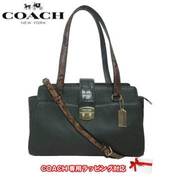コーチ アウトレット COACH トートバッグ F67451 レザー エキゾチック ミックス アベリー 2WAY キャリーオール IMO7I(アイビー)【レディース】【RCP】【楽天カード分割】