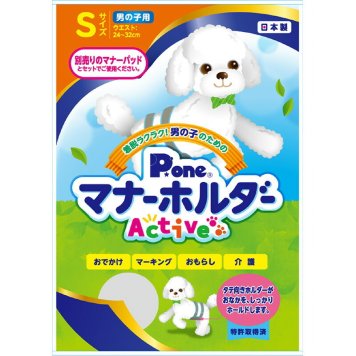 小型犬用 男の子用 マナーホルダー Active S PMH-757 第一衛材 P.one オス チワワ トイプードル ミニチュアダックスフンド パピヨン マルチーズ