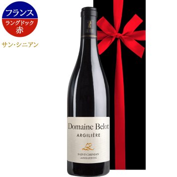 お歳暮 5000円 赤ワインギフト フランス ラングドック・ルーション ラルジリエール 2017年 赤 辛口 750ml シラー グルナッシュ ワインギフト ワインセット 贈りもの プレゼント 誕生日 結婚祝い お返し 内祝い のし対応 熨斗 送料無料