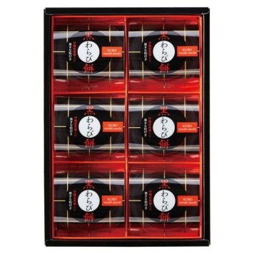 【送料無料・包装無料・のし無料】ひととえ 黒わらび餅  KWA-10(A4)ギフト 敬老の日 入学祝い 卒業祝い 就職祝い 結婚祝い 誕生日 出産祝い 引越祝い 香典返し 新盆 初盆 御礼 お中元 内祝い 快気祝い ご挨拶 志 法事