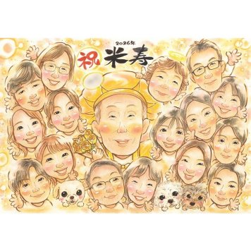 米寿祝い 似顔絵 プレゼント 贈り物 名入れ 手描き ギフト 米寿 誕生日 88歳 長寿 長寿祝い 大人数 お父さん お母さん 家族 両親 修正無料 下書き確認 名入れ 一生もの 実績多数 サプライズ そっくり 88歳 思い出 節目 長寿 感謝 オーダーメイド 記念品 宝物 喜ばれる 感動 笑顔 記念 親孝行 受賞 1/2成人 入学 送別会 感謝ボード 栄誉