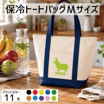 「カバ」名入れ保冷トートバッグMサイズ 保冷保温 クーラーバッグ ランチバッグ バイカラー  舟形タイプ ファスナー仕様 ポケット付き 保冷バッグ Hippopotamus 河馬 習い事     プレゼント  かわいい 個別名入れ 予算 小ロット 大量 短納期