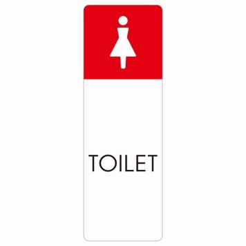トイレ 案内 シール 女 C1 長方形 縦 ドア 防水 屋内 屋外 サインステッカー ピクトサイン トイレマーク表示 案内 注意 施設 御手洗 TOILET おしゃれ シンプル 安全対策