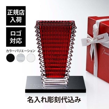 Baccarat バカラ アイベース スクウェア S レッド 20cm・大理石 台座 Lサイズ オリジナルセット 名入れ彫刻代込み 名入れ 彫刻 刻印 ギフト プレゼント お祝 記念日 花瓶 ベース 企業 就任 受賞 法人 記念品 正規品 開店祝 周年 オブジェ 置物
