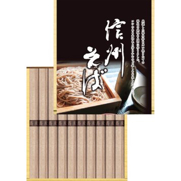 信州そば 10束 [26-0560-066] KBM-10 乾麺 蕎麦 そば 詰め合わせ 伝統の風味 コシ のどごし 自宅用 お中元 お歳暮 ギフト 内祝い お返し 贈り物 プレゼント グルメ 帰省 土産 手土産