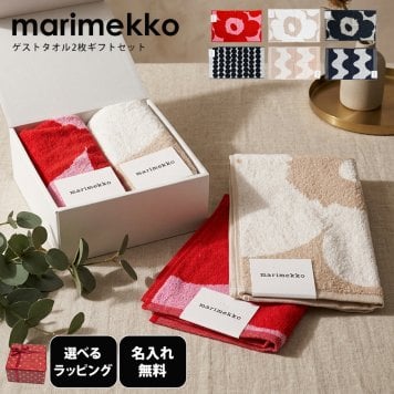 【名入れ無料】【スペシャルラッピング付き】マリメッコ marimekko タオル 2枚セット 30cm×50cm お礼 ご挨拶 ディース ゲストタオル フェイスタオル 生活用品 タオルハンカチ お歳暮 御中元 御歳暮 誕生日 結婚祝い 出産祝い 結婚記念日 新築祝い クリスマス 女性 妻 彼女 女友達 母の日 ファッション小物 ビジネス小物 ホワイトデー