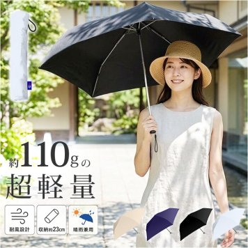 Amane Air+ アマネ エアー 折りたたみ傘 55cm 通販 折り畳み傘 おりたたみ傘 雨傘 耐風傘 軽量 軽い 超軽量 傘 かさ カサ スリム コンパクト 55センチ レディース メンズ 836-010 通勤 通学 無地 シンプル 男女兼用
