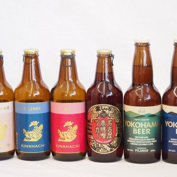 クラフトビール6本セット(アルト ピルスナー プラチナエール 横浜ピルスナー 横浜ラガー 名古屋赤味噌ラガー) 330ml×6本