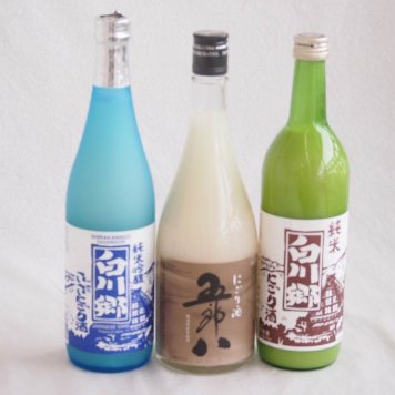 にごり酒決定版3本セット(白川郷にごり純米、ささにごり純米吟醸、五郎八)720ml×3本（岐阜県、新潟県）