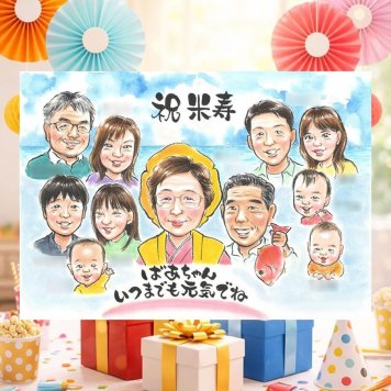 誕生日のプレゼントに、写真の表情を大切に、やさしく仕上げます。 米寿祝い 似顔絵 ギフト 手描き 名入れ プレゼント 贈り物 誕生日 お祝い 長寿 記念日 大人数 祖父母 ご両親 孫 修正無料 下書き確認 名入れ そっくり サプライズ 宝物 かわいい 米寿祝い 傘寿 88歳 宝物 カラフル バレンタインデー 二次会 白寿祝い キレイ メモリアル オリジナル 感謝 快気祝い お祝いの品 百寿祝い