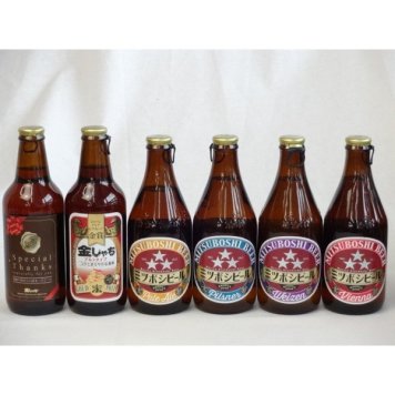 クラフトビールパーティ6本セット IPA感謝ビール330ml 金しゃちアルト330ml ミツボシヴァイツェン330ml　ミツボシウィンナスタイルラガー330ml ミツボシピルスナー330ml　ミツボシペールエール330ml