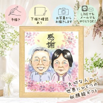 プレゼント 家族 似顔絵 名入れ ギフト 贈り物 手描き 記念日 お祝い 誕生日 記念 感謝 家族 両親 祖父母 父 母 修正無料 下書き確認 名入れ 似てる 一生もの 実績多数 かわいい 記念 感謝 思い出 応援 大人数 結婚祝い メモリアルギフト 感動 感激 ブライダルギフト 闘病中の方への励まし サプライズ 感謝の品 ハロウィン 米寿祝い キレイ メモリアル