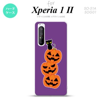 Xperia 1 II 5G スマホケース 背面カバー ストラップホール有り ハードケース ハロウィン カボチャ 連 紫 ストラップホール おしゃれ かわいい かっこいい メンズ レディース nk-xp12-406