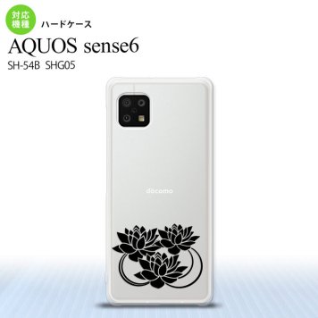 SH-54B SHG05 AQUOS sense6 スマホケース ハードケース 蓮 クリア 黒 メンズ レディース nk-sens6-502