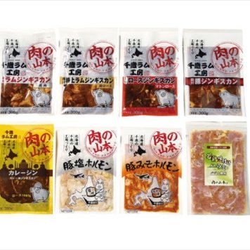 送料無料 北海道産地直送 肉の山本 焼肉バラエティセット(8種8袋)  ※ご注文後約7～10日前後での発送となります。沖縄・離島へは別途配送料が発生いたします お取り寄せグルメ スイーツ