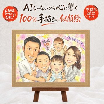 結婚記念日 贈り物 似顔絵 名入れ ギフト 手描き プレゼント 結婚10周年 記念日 結婚記念日 お祝い 夫婦 両親 お母さん 家族 お父さん 名入れ 修正無料 下書き確認 実績多数 宝物 似てる かわいい 10周年 思い出 記念 感謝 還暦祝い 傘寿祝い 引っ越し 感動 キレイ バレンタインデー 闘病中の方への励まし 大人数 披露宴 快気祝い 節目 古希祝い