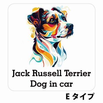 Dog in car Jack Russell Terrier ジャックラッセルテリア Eタイプ サインステッカー シール 正方形 13x13cm 防水 屋内 屋外 セーフティサイン 安全対策 車用 安全運転 煽り運転対策 安全対策 カラフル ポップアート風 アニメ風 かわいい イラスト カーサイン