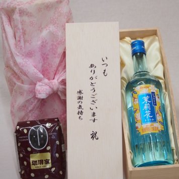 贈り物いつもありがとう木箱と珈琲豆セットオススメ珈琲豆(特注ブレンド200g) ジャスミン茉莉花 500ml