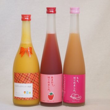 果物梅酒3本セット(あまおう梅酒 ミルクたっぷりマンゴーの梅酒 もも梅酒) 500ml×2本 720ml×1本