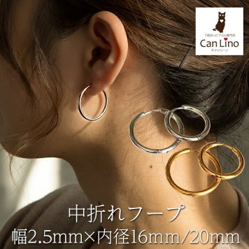 ピアス フープ つけっぱなし リング 太め 大ぶり アレルギー対応 ステンレス 幅2.5mm × 内径 16mm 20mm 中折れ 大人 上品 通勤 オフィス シンプル